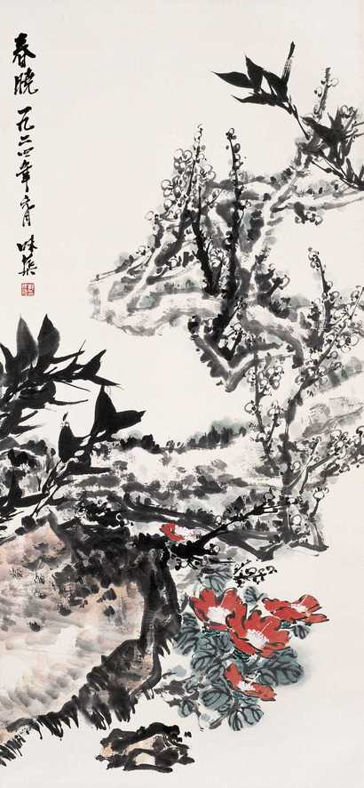 郭味蕖 1964年作 春晓 立轴